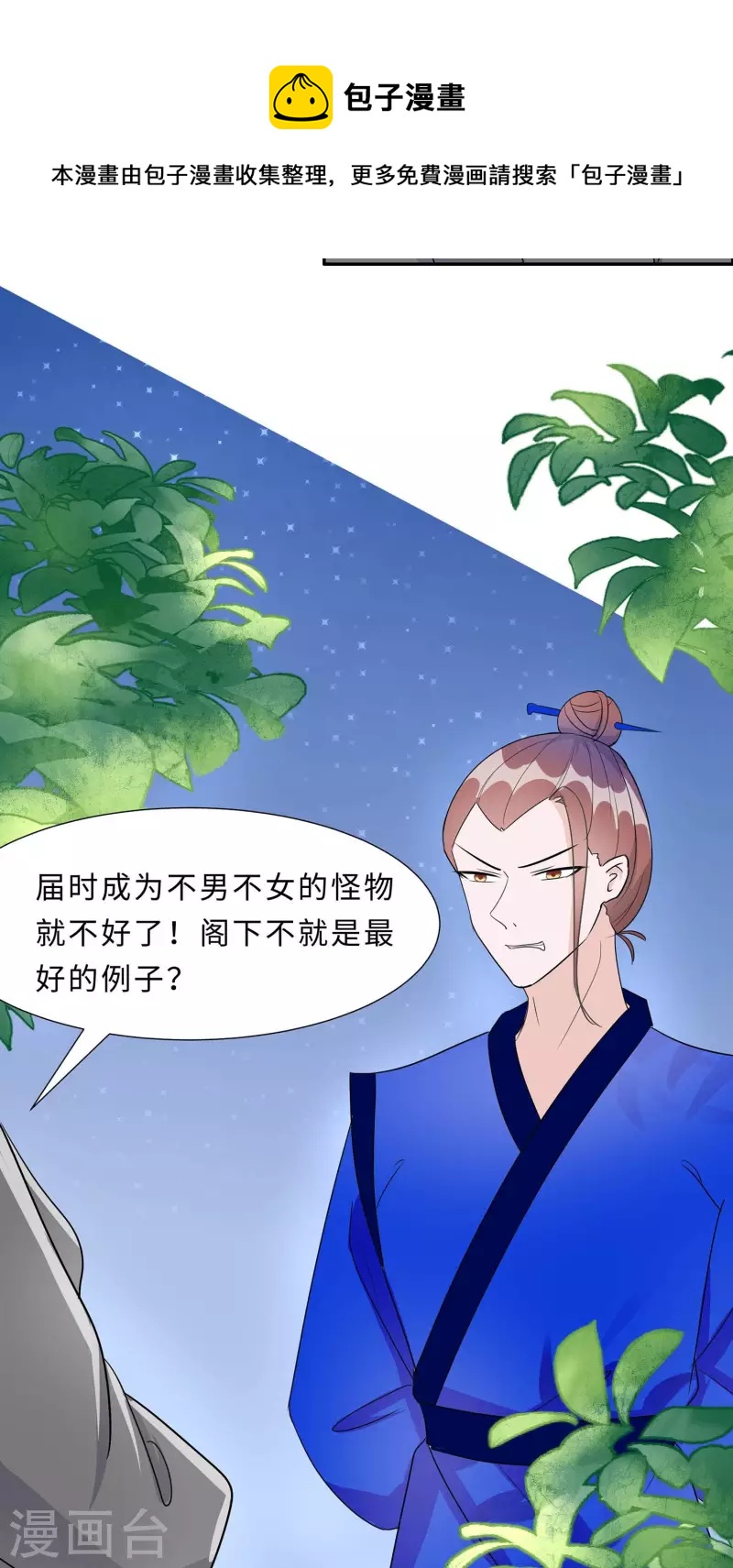 🍶穿越王妃，夫君别找虐 065 魔高一丈 第17页