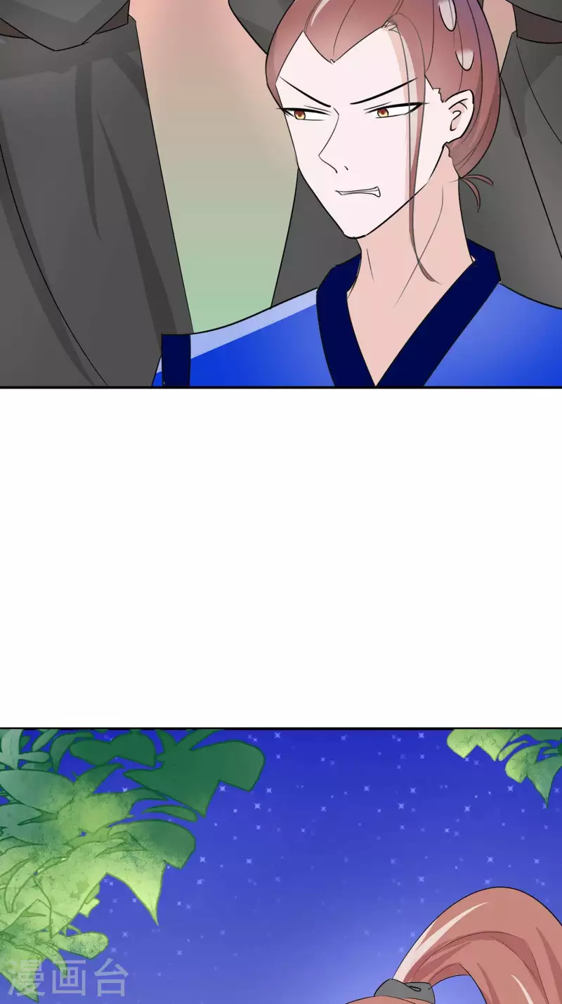 🍶穿越王妃，夫君别找虐 065 魔高一丈 第19页