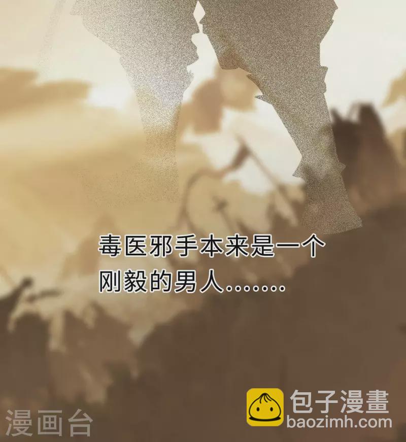 🍶穿越王妃，夫君别找虐 065 魔高一丈 第23页