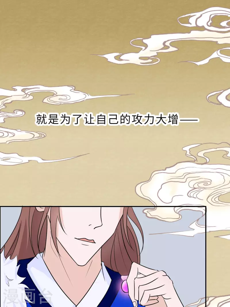 🍶穿越王妃，夫君别找虐 065 魔高一丈 第24页