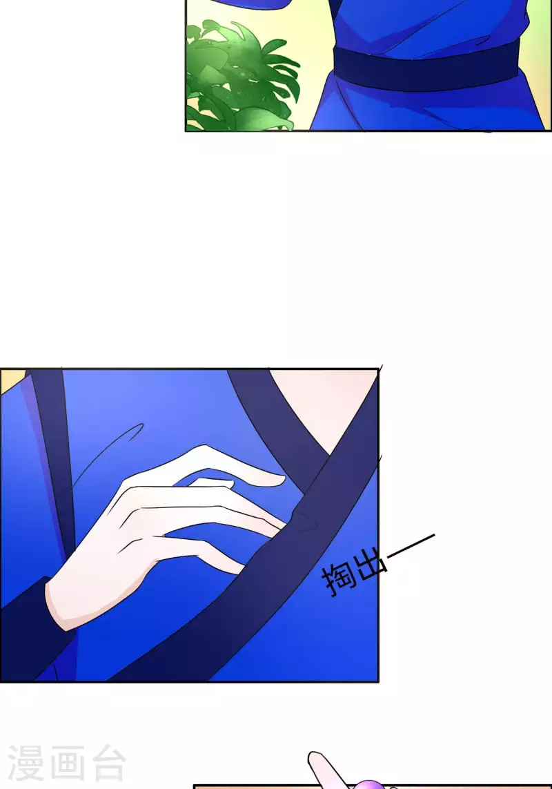 🍶穿越王妃，夫君别找虐 065 魔高一丈 第3页