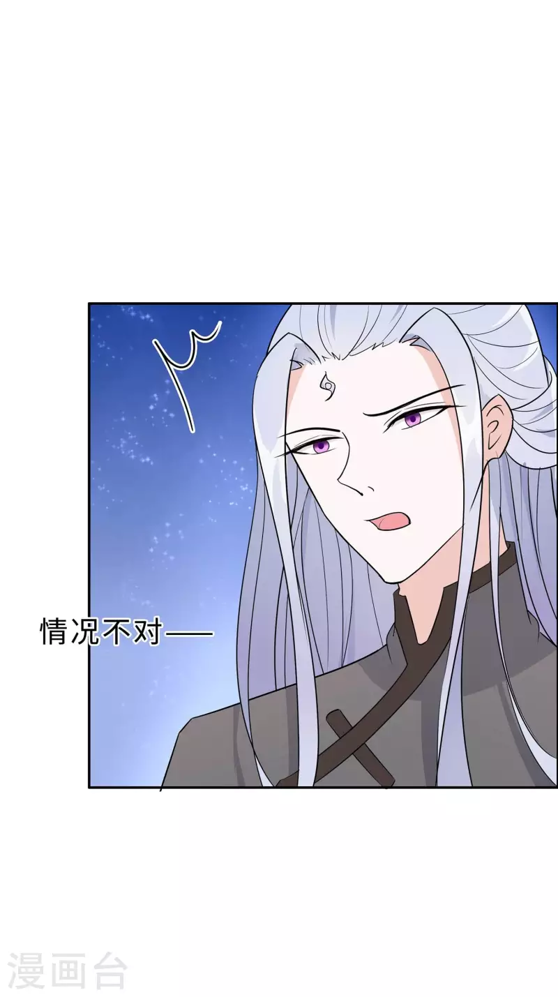 🍶穿越王妃，夫君别找虐 065 魔高一丈 第31页