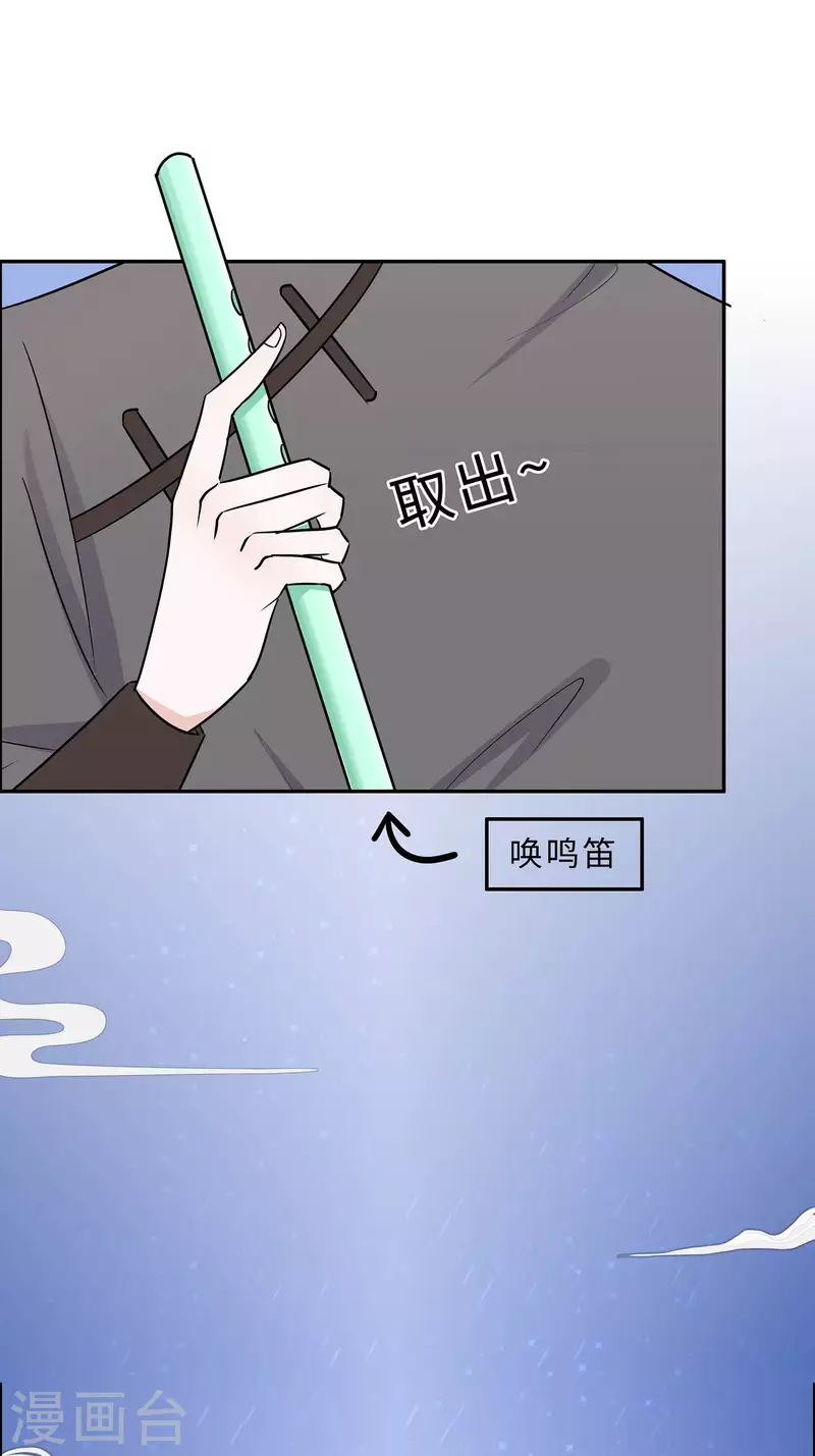🍶穿越王妃，夫君别找虐 065 魔高一丈 第32页