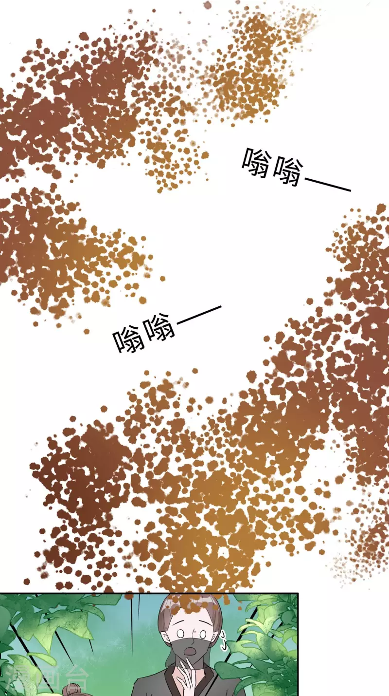 🍶穿越王妃，夫君别找虐 065 魔高一丈 第34页