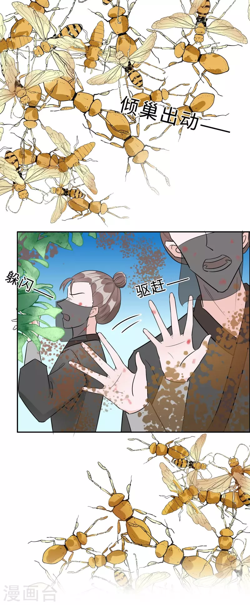 🍶穿越王妃，夫君别找虐 065 魔高一丈 第36页
