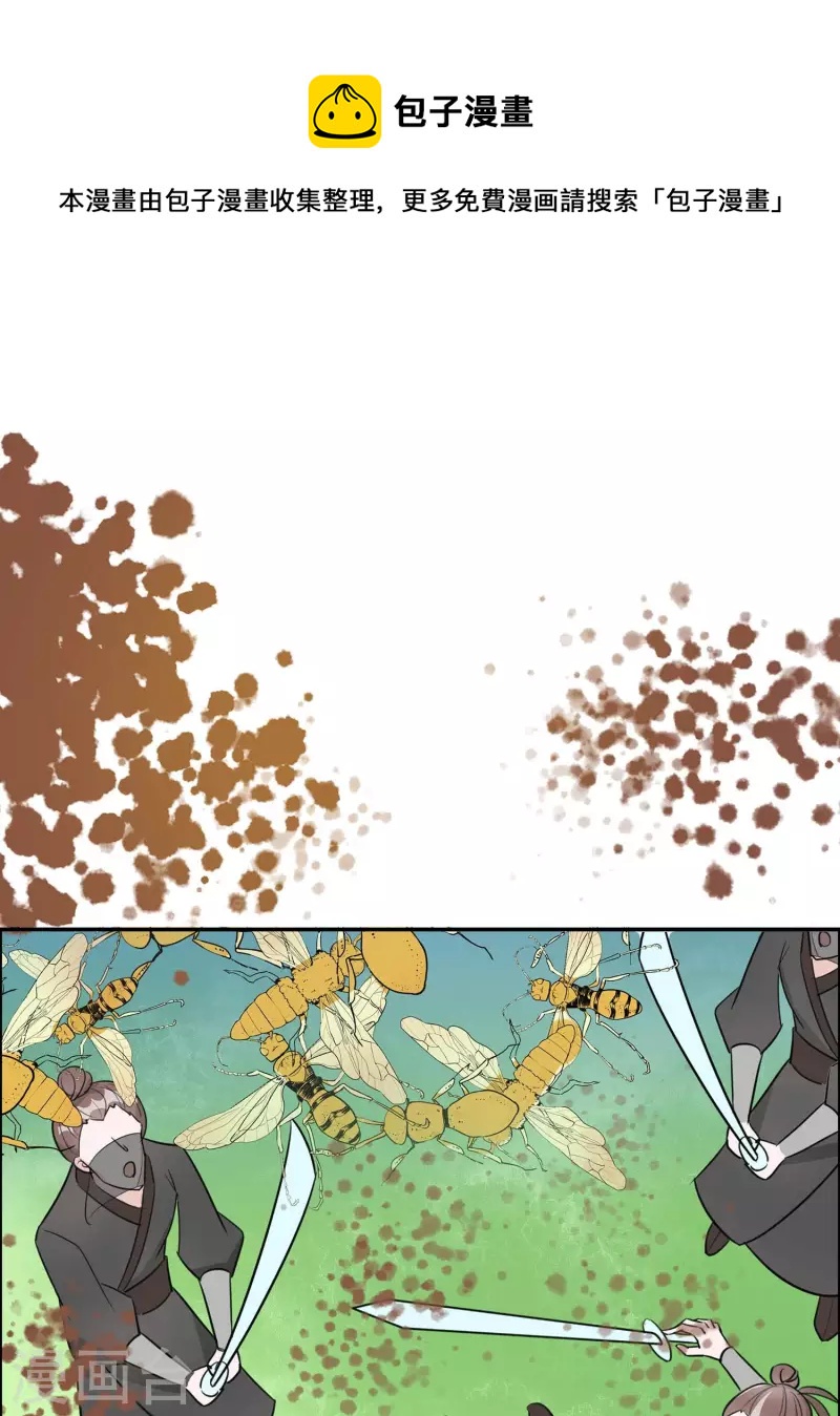 🍶穿越王妃，夫君别找虐 065 魔高一丈 第37页