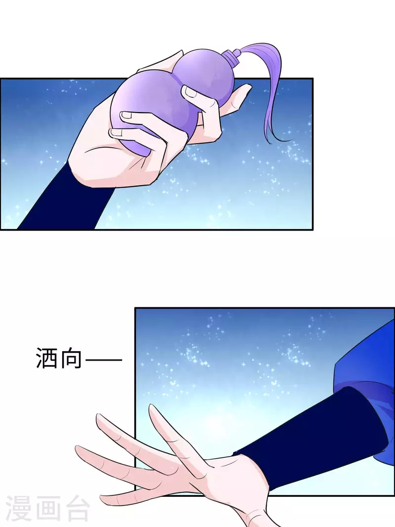🍶穿越王妃，夫君别找虐 065 魔高一丈 第40页