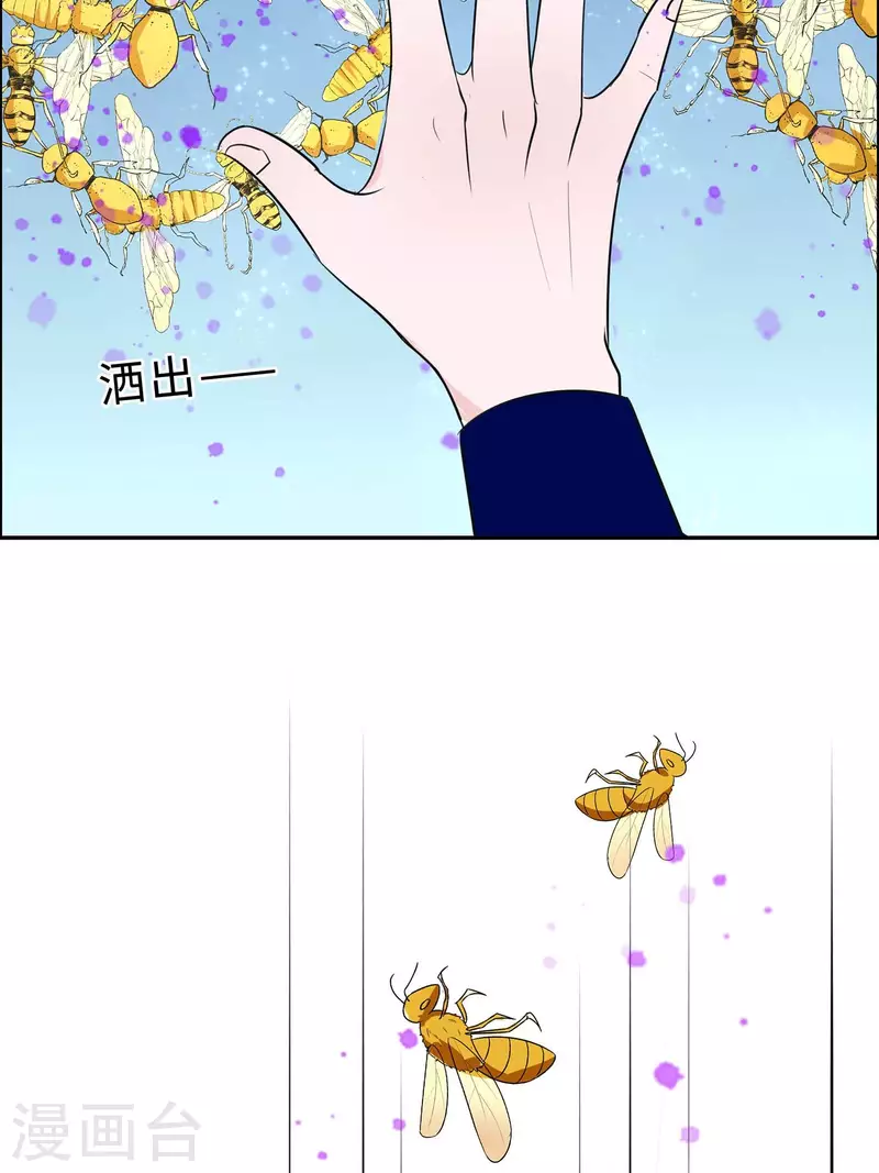 🍶穿越王妃，夫君别找虐 065 魔高一丈 第44页