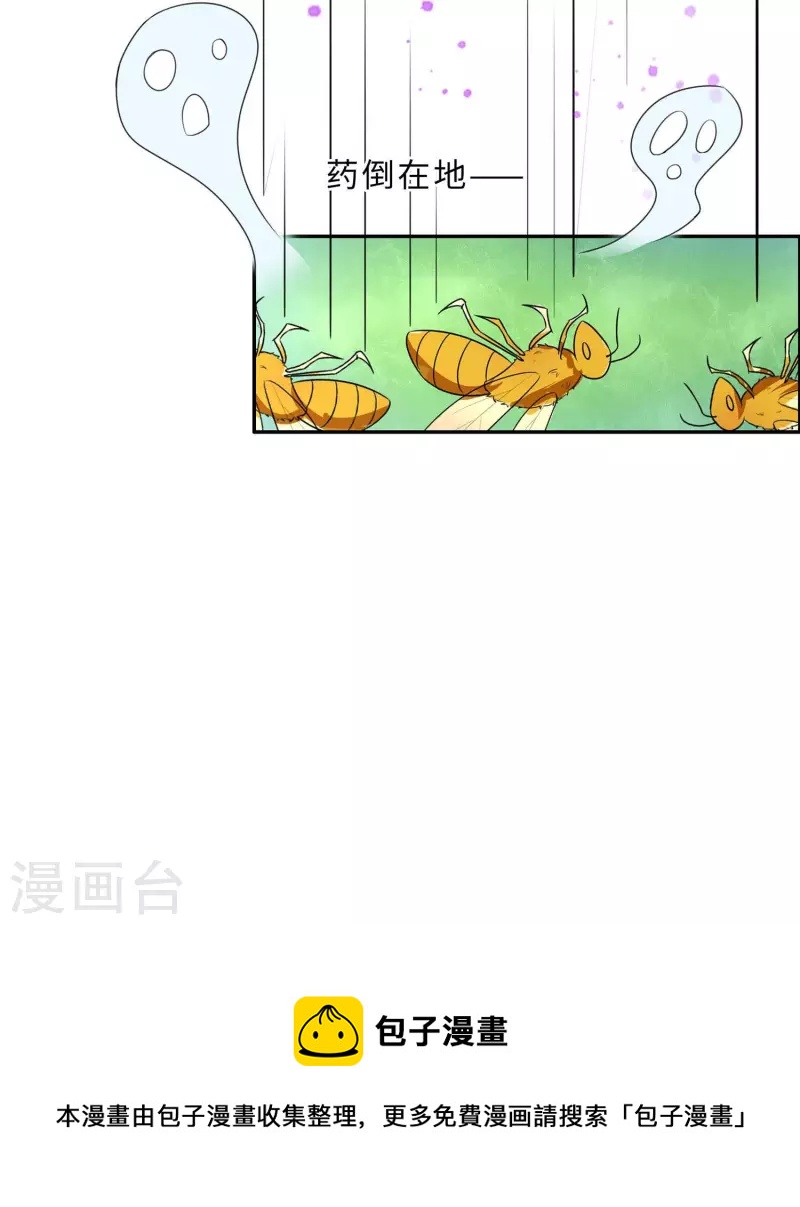 🍶穿越王妃，夫君别找虐 065 魔高一丈 第45页