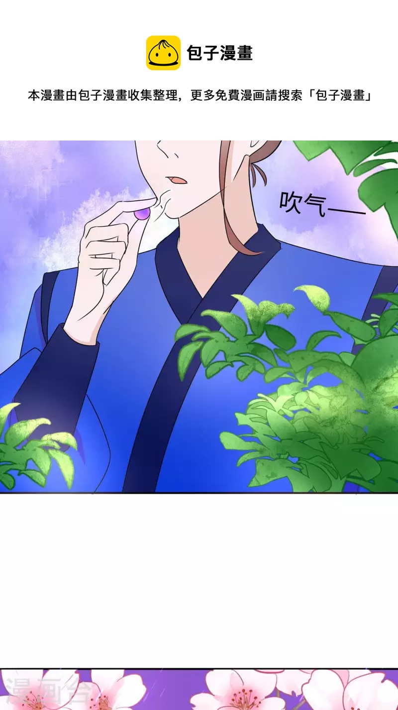 🍶穿越王妃，夫君别找虐 065 魔高一丈 第5页
