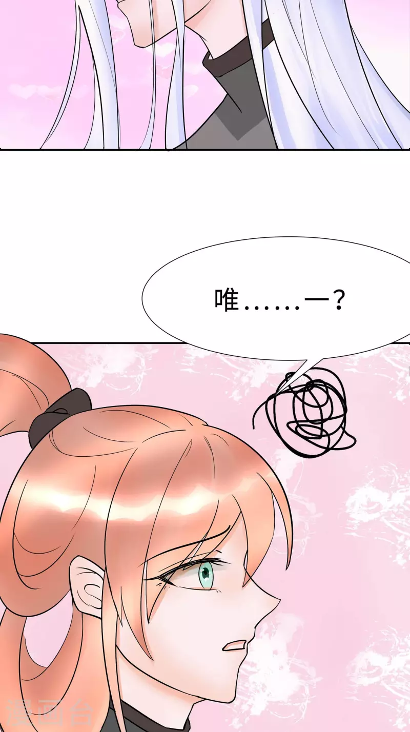 🍶穿越王妃，夫君别找虐 067 我们去救人 第18页