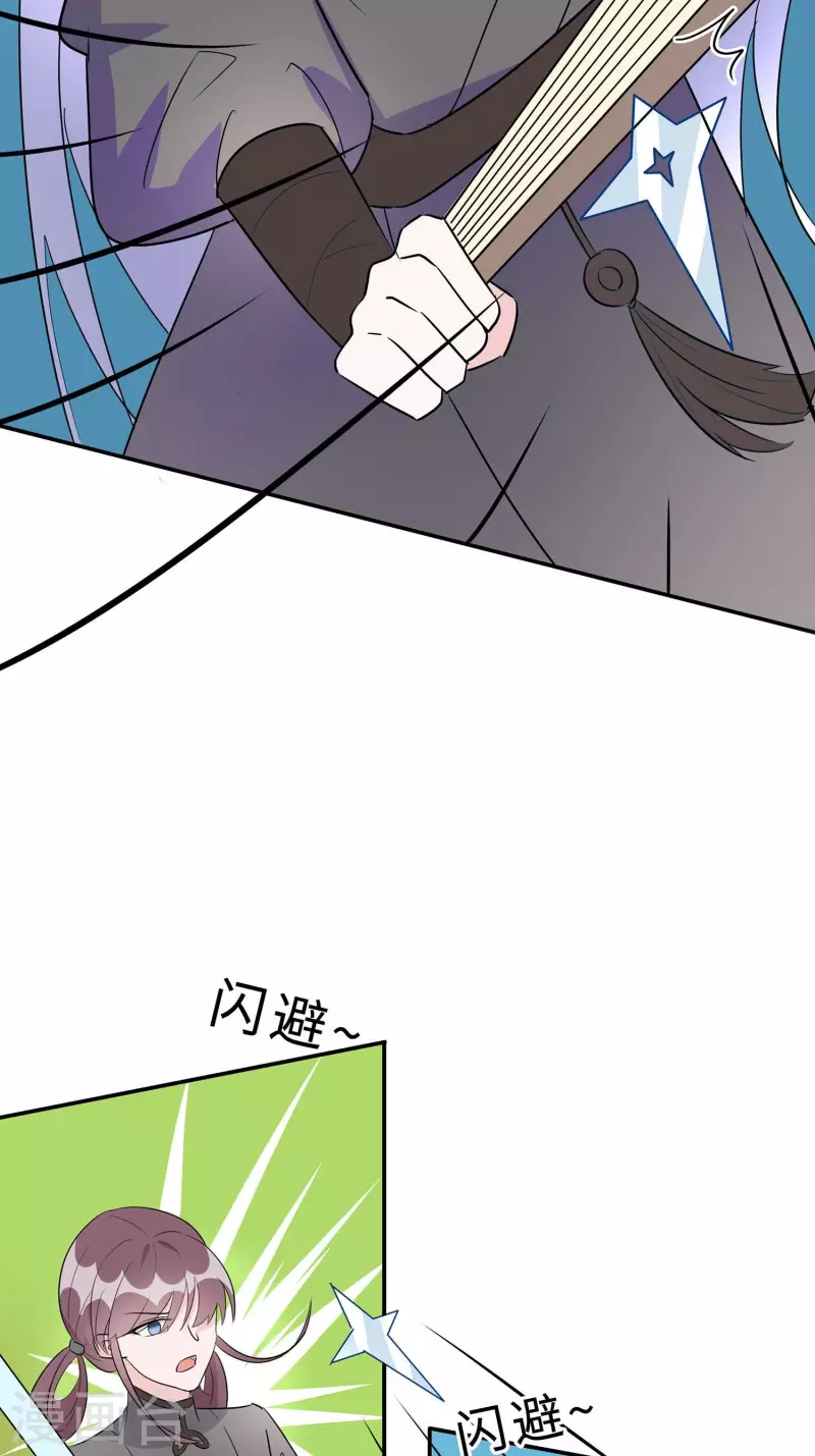 🍶穿越王妃，夫君别找虐 067 我们去救人 第4页