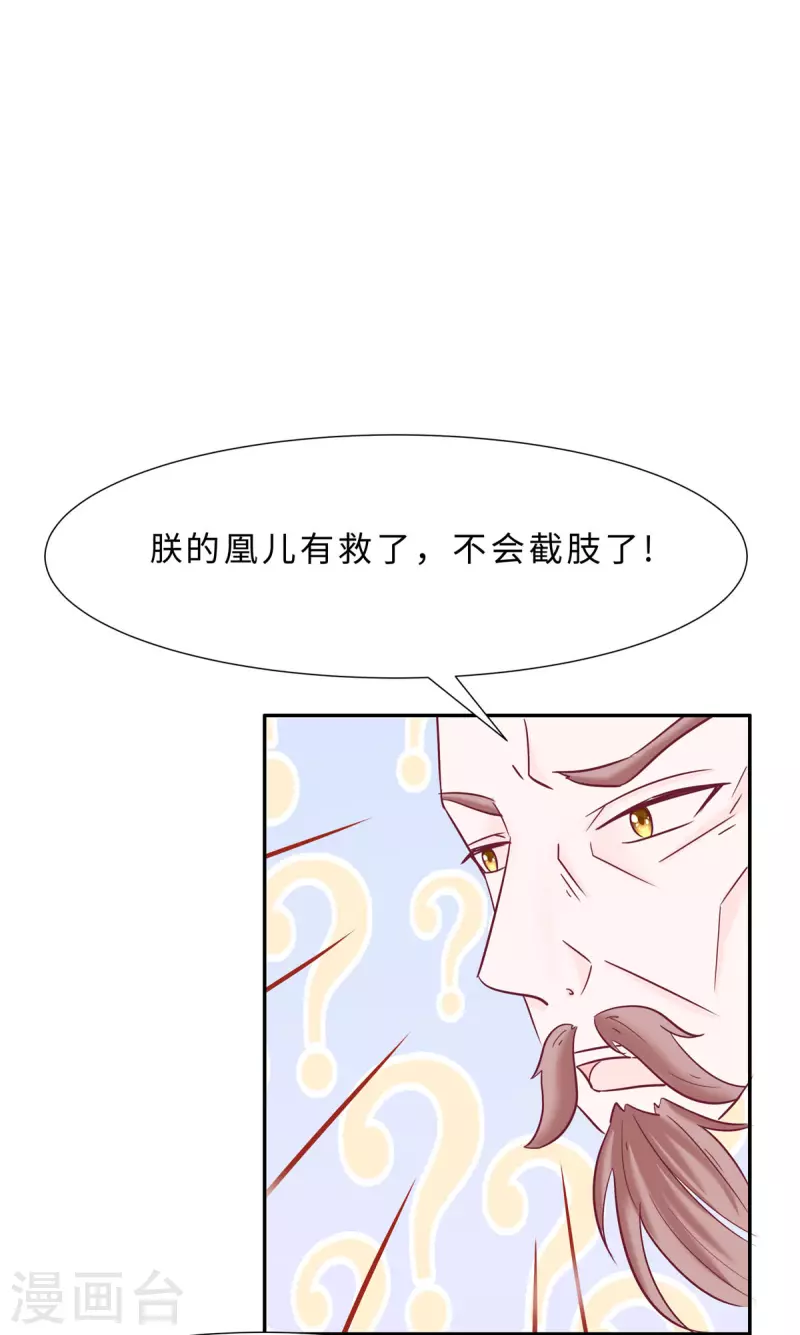 🍶穿越王妃，夫君别找虐 069 他醒了，他醒了 第1页
