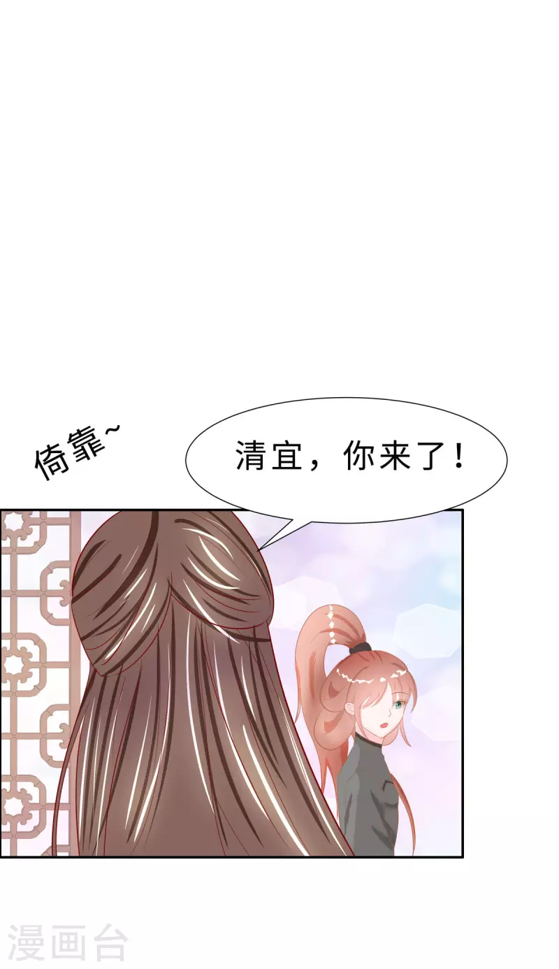 🍶穿越王妃，夫君别找虐 069 他醒了，他醒了 第29页