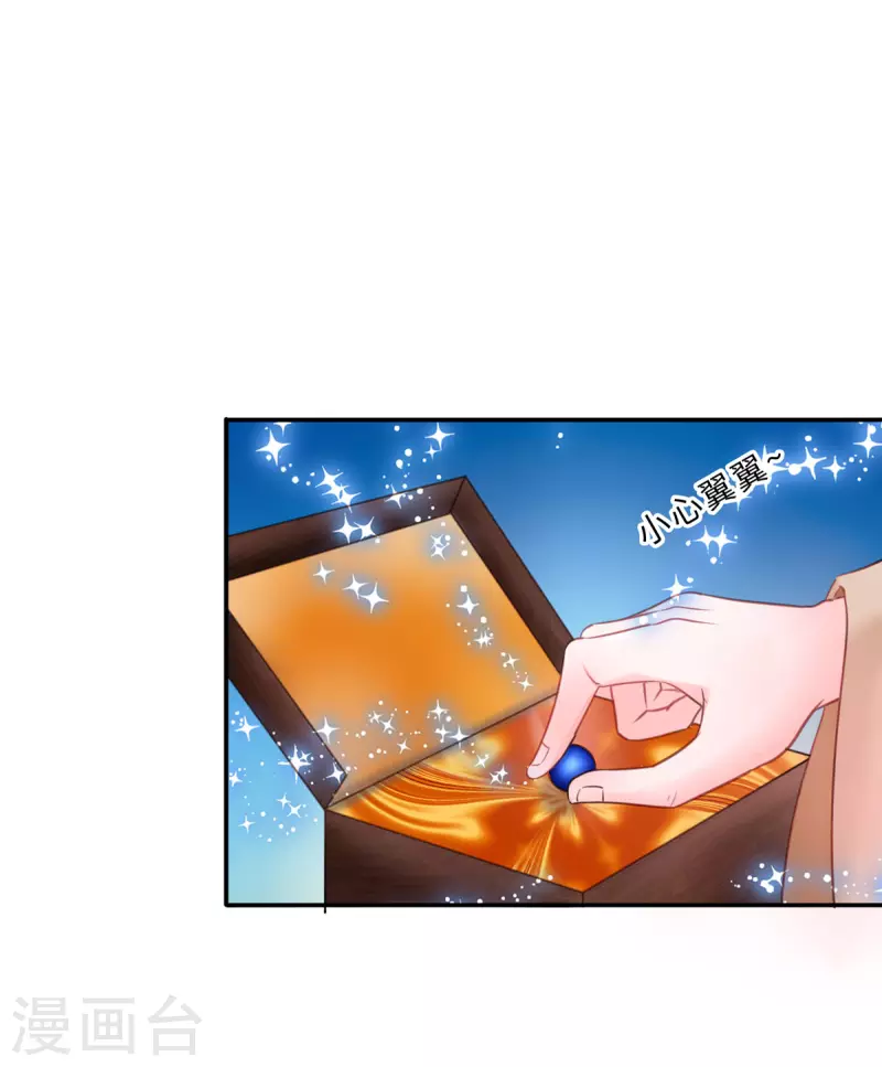 🍶穿越王妃，夫君别找虐 069 他醒了，他醒了 第4页