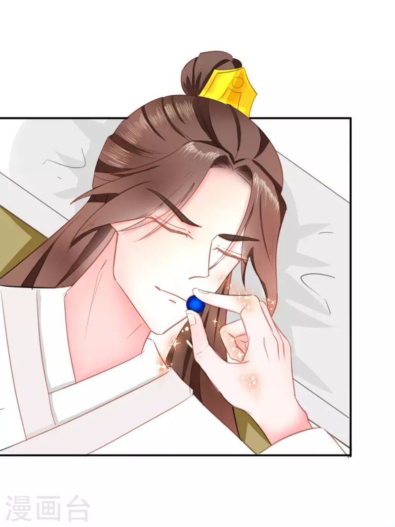🍶穿越王妃，夫君别找虐 069 他醒了，他醒了 第5页