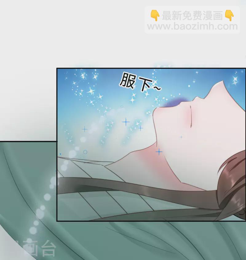 🍶穿越王妃，夫君别找虐 069 他醒了，他醒了 第6页