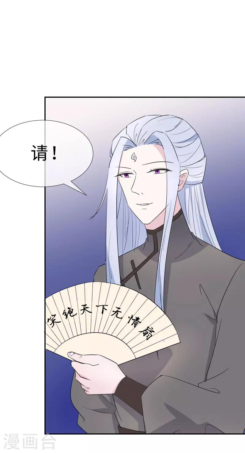 🍶穿越王妃，夫君别找虐 072 我不是女主人 第3页