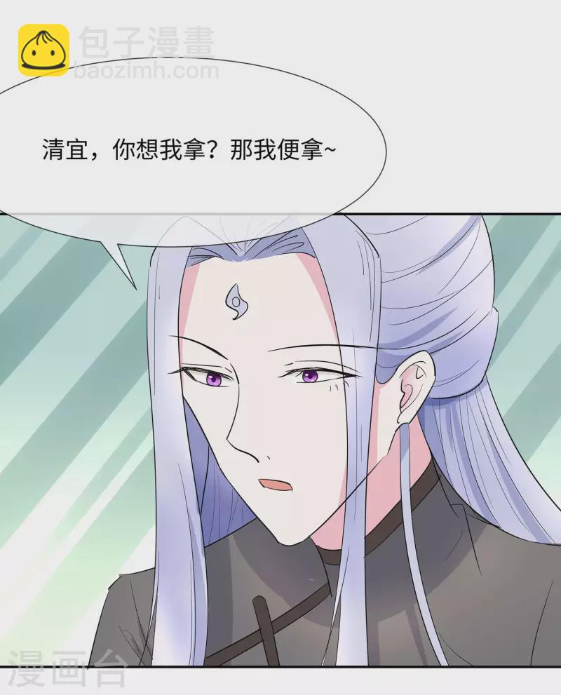 🍶穿越王妃，夫君别找虐 072 我不是女主人 第31页