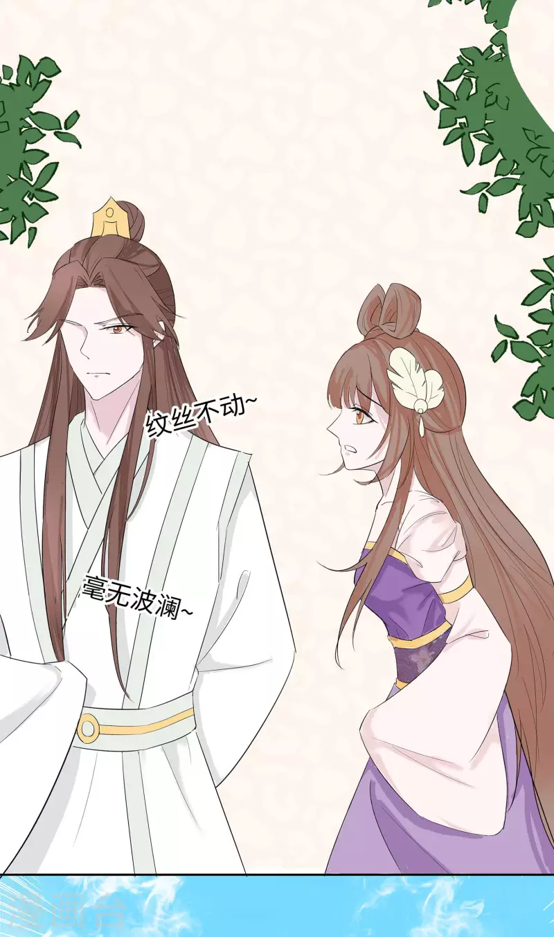 🍶穿越王妃，夫君别找虐 074 沈府宅斗 第14页