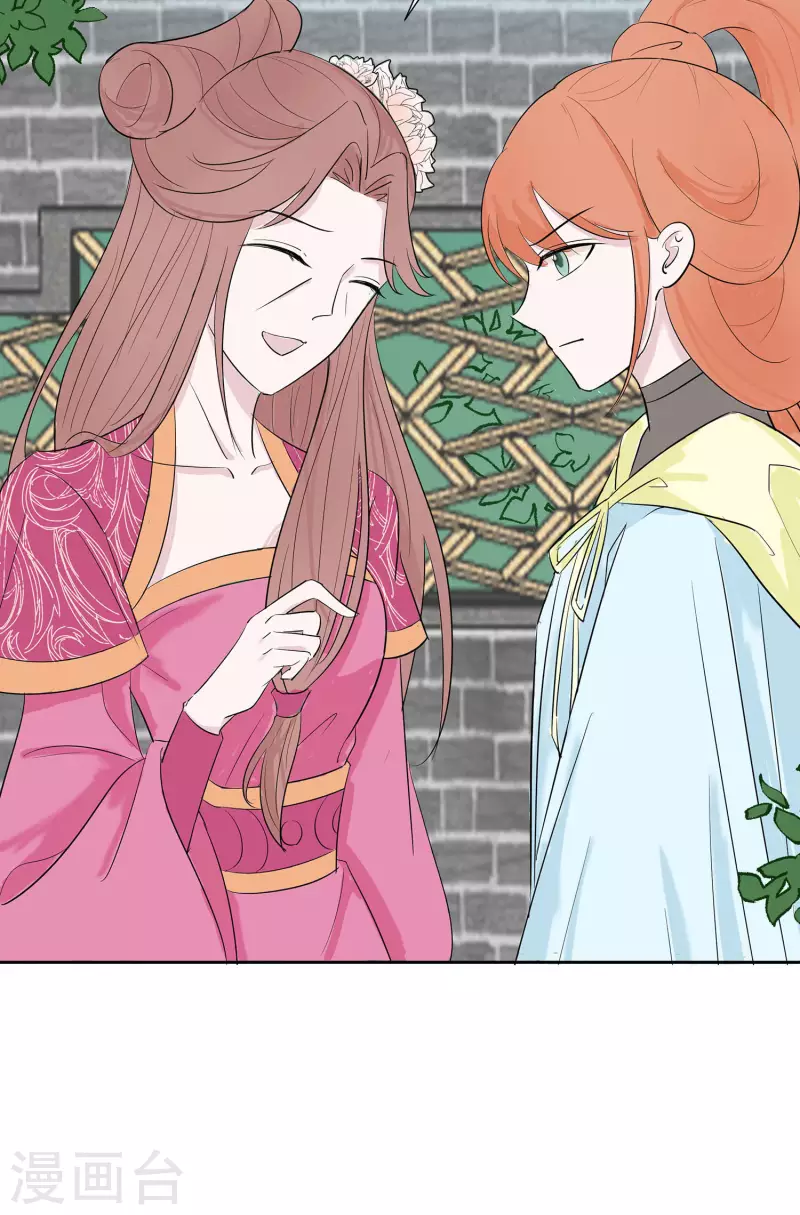 🍶穿越王妃，夫君别找虐 074 沈府宅斗 第16页