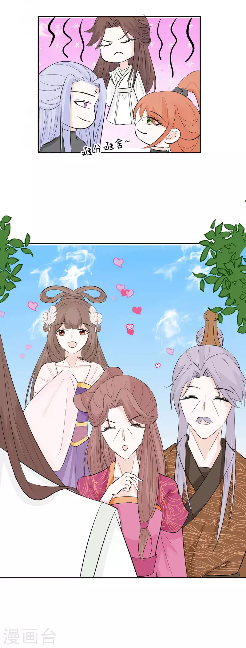 🍶穿越王妃，夫君别找虐 074 沈府宅斗 第25页