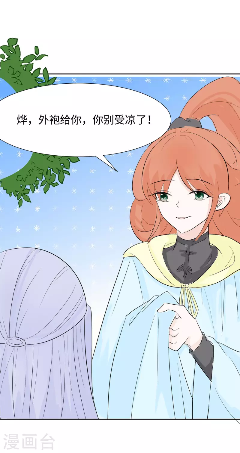 🍶穿越王妃，夫君别找虐 074 沈府宅斗 第27页