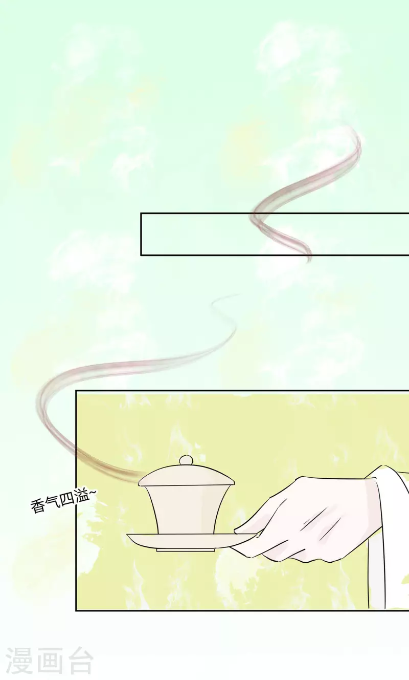 🍶穿越王妃，夫君别找虐 074 沈府宅斗 第30页