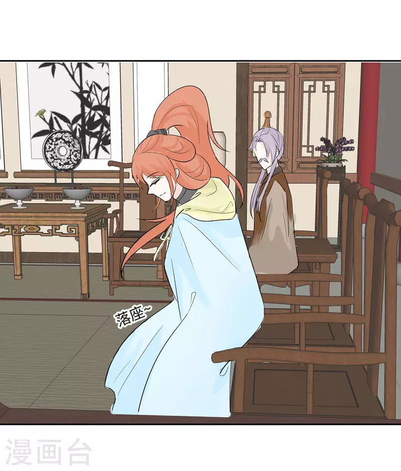 🍶穿越王妃，夫君别找虐 074 沈府宅斗 第37页