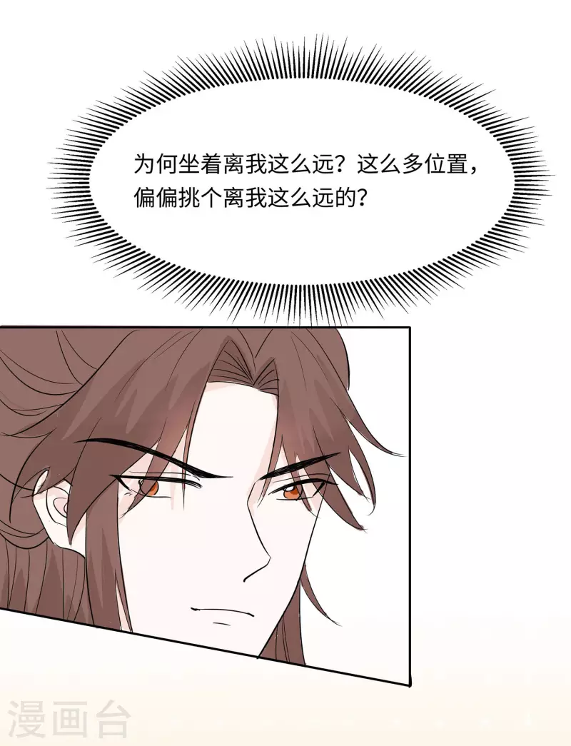 🍶穿越王妃，夫君别找虐 074 沈府宅斗 第39页