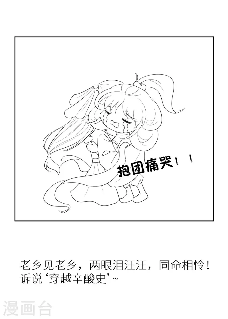 🍶穿越王妃，夫君别找虐 074 沈府宅斗 第43页