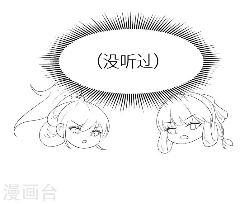 🍶穿越王妃，夫君别找虐 074 沈府宅斗 第45页