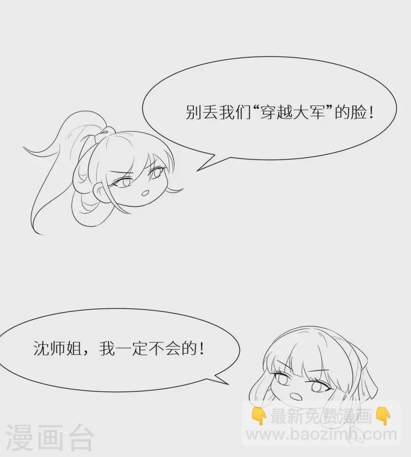 🍶穿越王妃，夫君别找虐 074 沈府宅斗 第46页