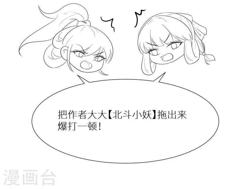 🍶穿越王妃，夫君别找虐 074 沈府宅斗 第49页