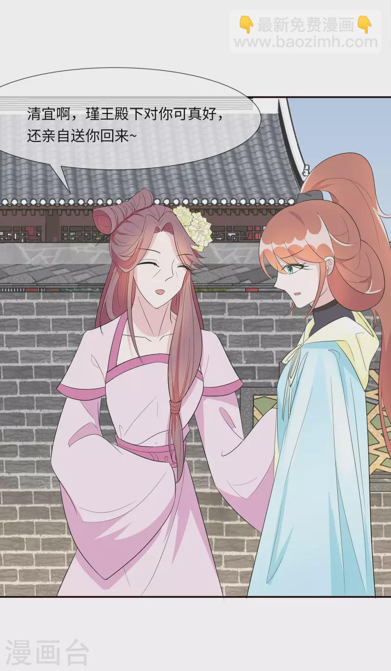 🍶穿越王妃，夫君别找虐 074 沈府宅斗 第6页