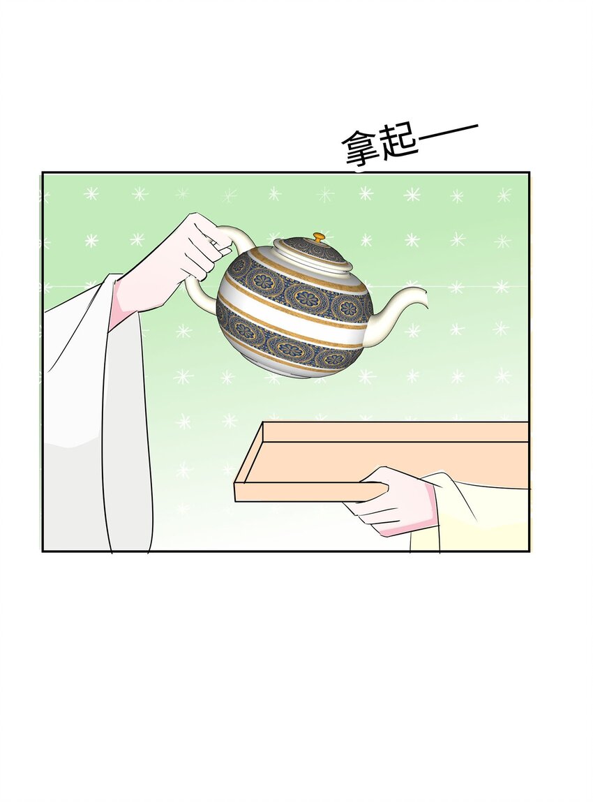 🍶穿越王妃，夫君别找虐 076 不舒服的秘密 第10页