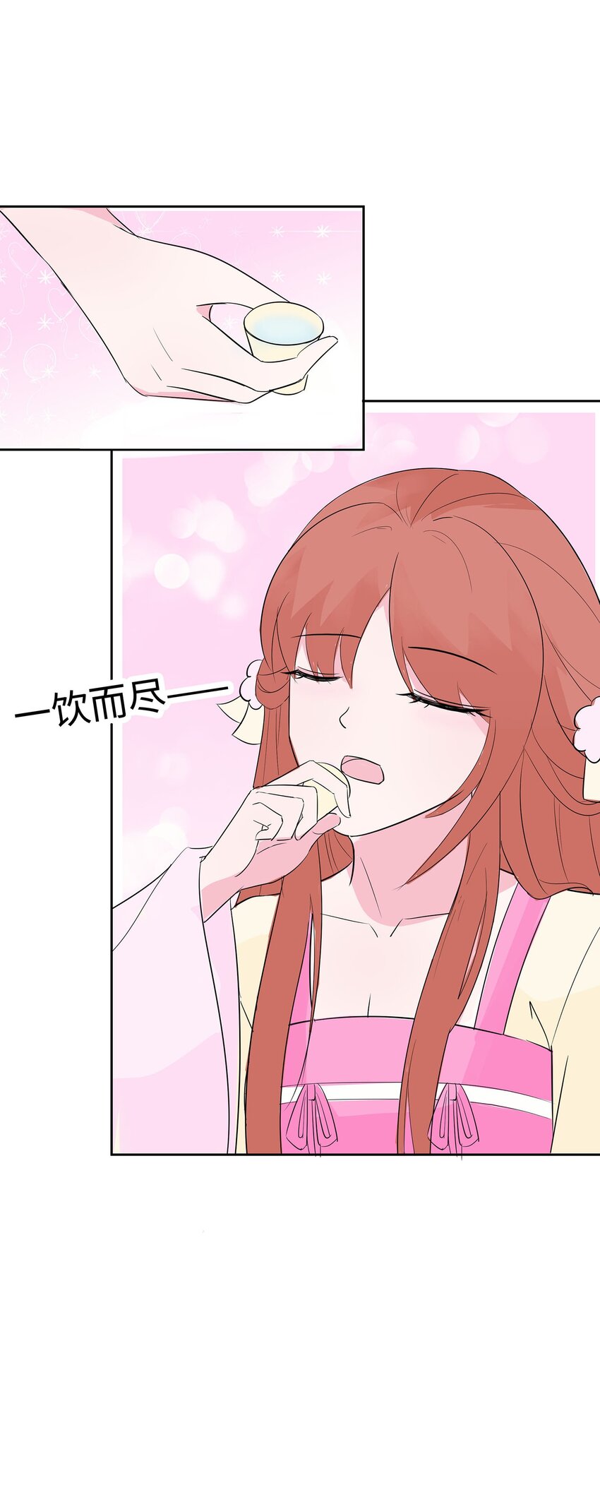 🍶穿越王妃，夫君别找虐 076 不舒服的秘密 第13页