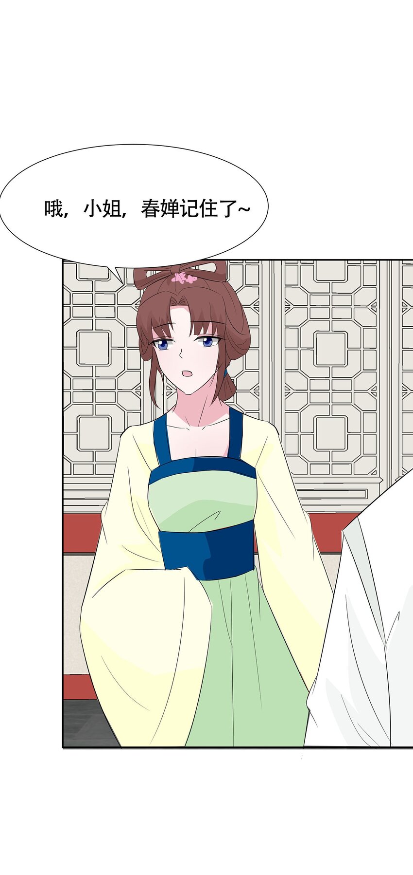 🍶穿越王妃，夫君别找虐 076 不舒服的秘密 第16页