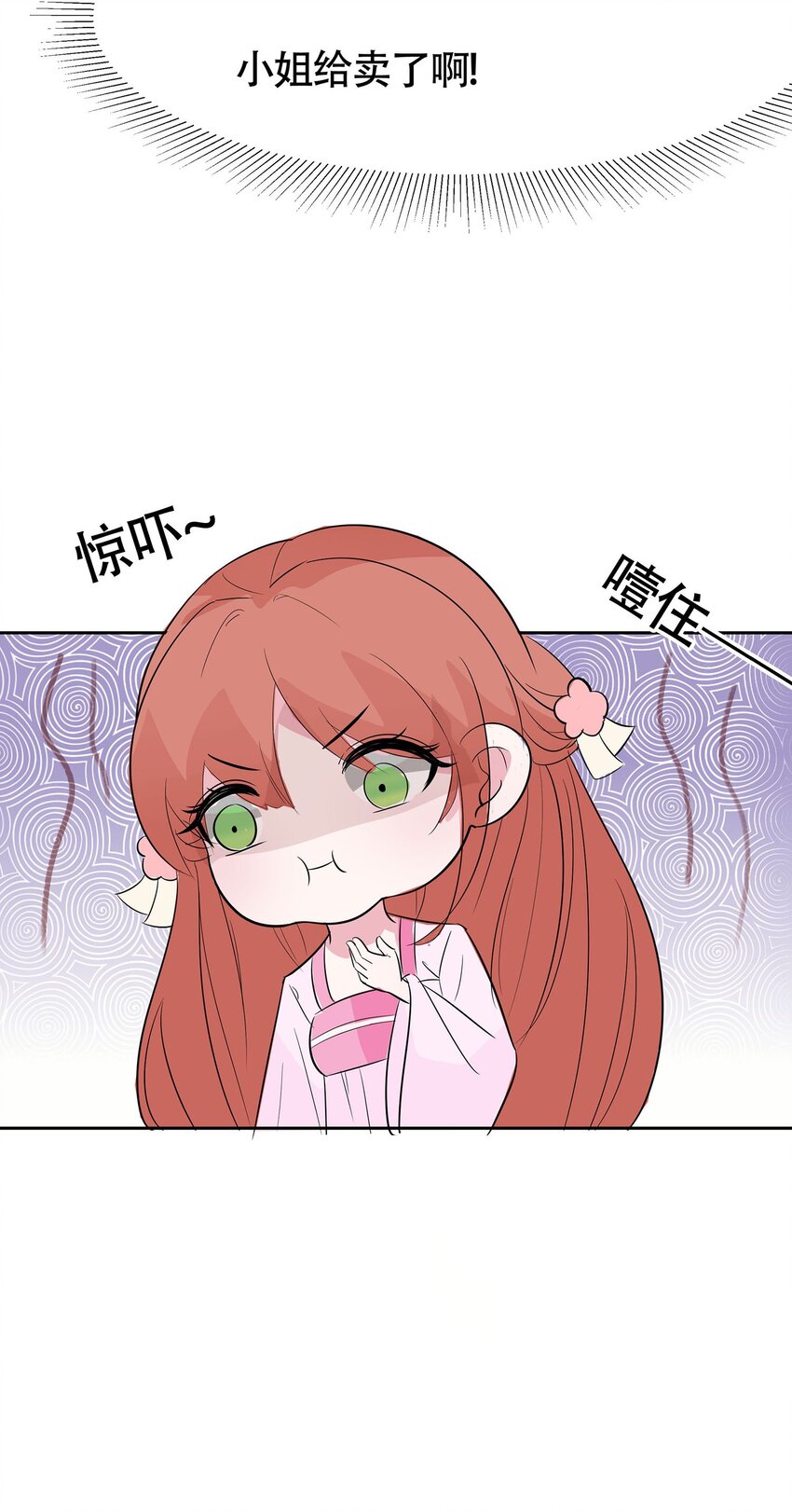🍶穿越王妃，夫君别找虐 076 不舒服的秘密 第23页