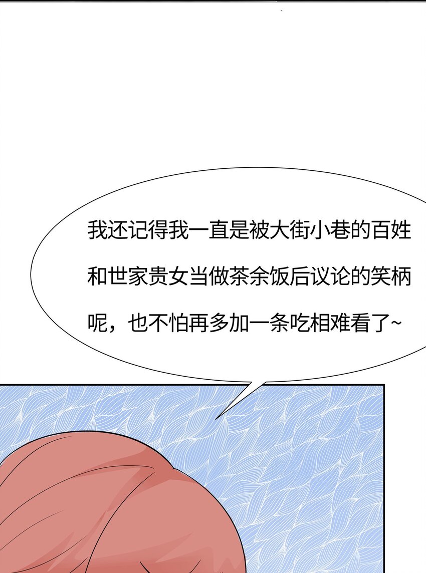 🍶穿越王妃，夫君别找虐 076 不舒服的秘密 第29页