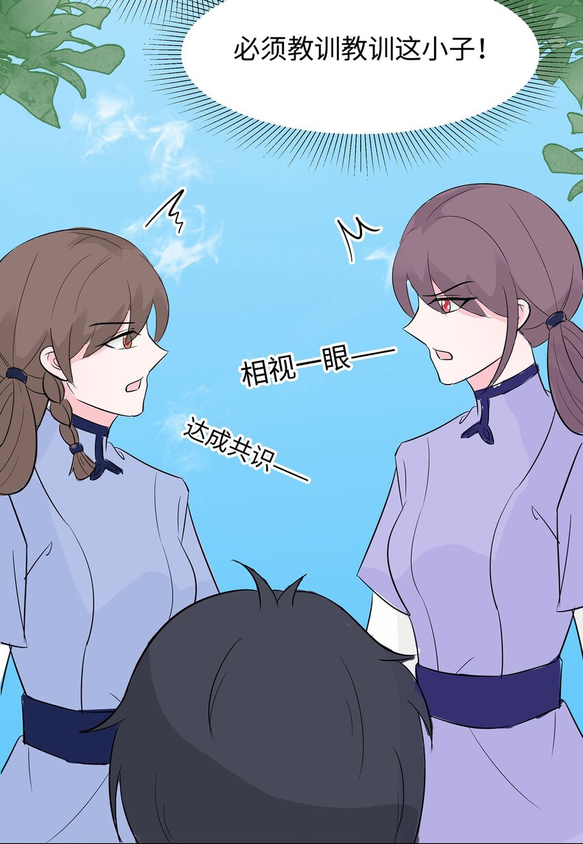 🍶穿越王妃，夫君别找虐 076 不舒服的秘密 第3页