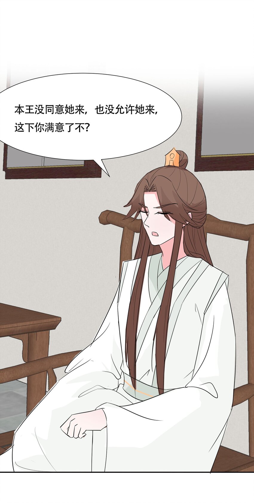🍶穿越王妃，夫君别找虐 076 不舒服的秘密 第37页