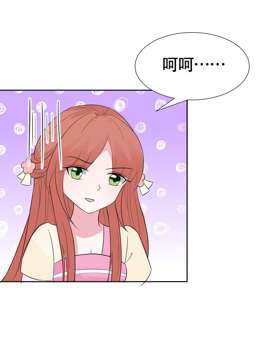 🍶穿越王妃，夫君别找虐 076 不舒服的秘密 第38页
