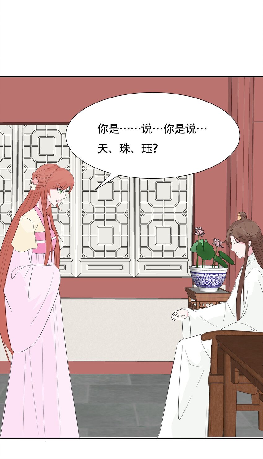 🍶穿越王妃，夫君别找虐 076 不舒服的秘密 第41页