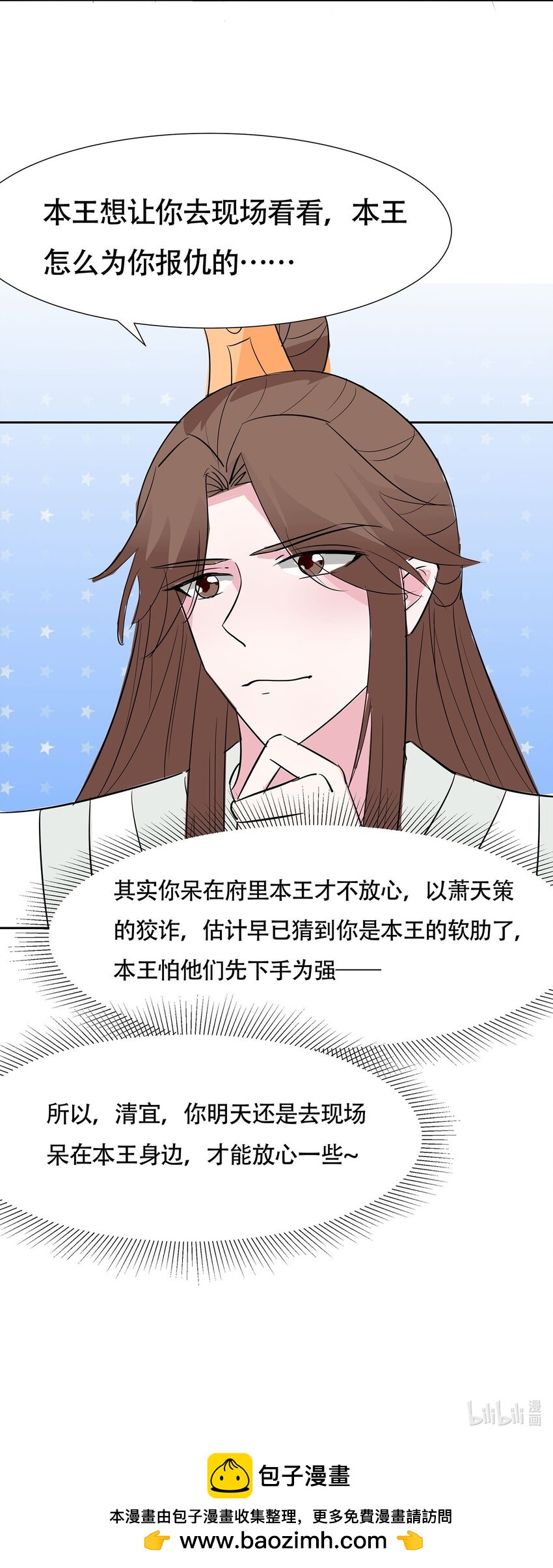 🍶穿越王妃，夫君别找虐 076 不舒服的秘密 第44页