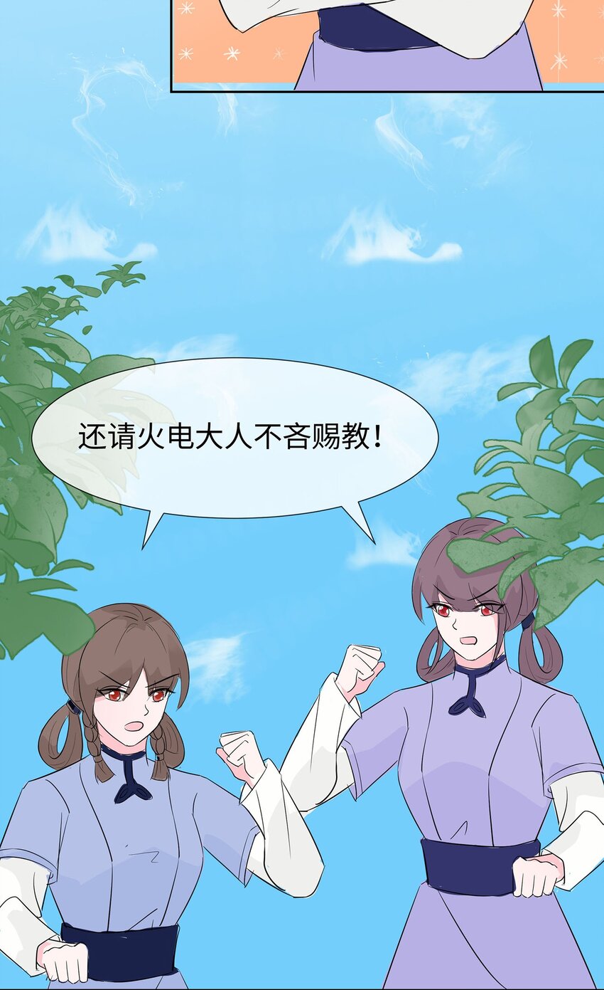 🍶穿越王妃，夫君别找虐 076 不舒服的秘密 第5页