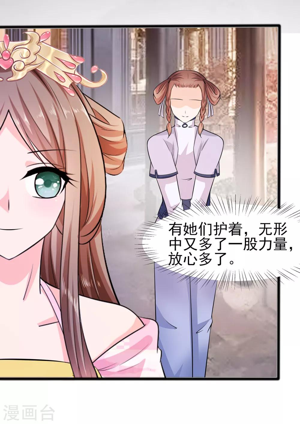 🍶穿越王妃，夫君别找虐 009 再次相遇 第13页