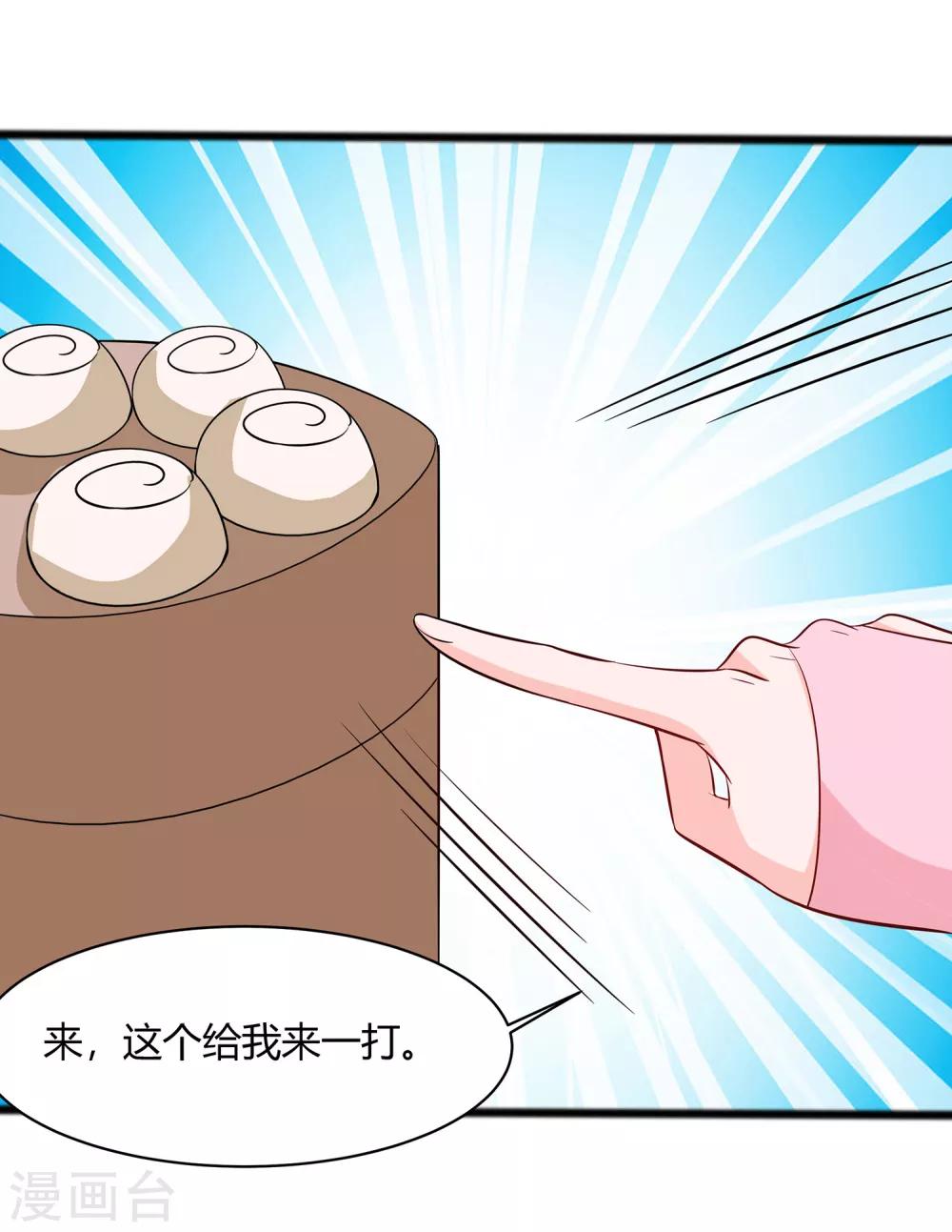 🍶穿越王妃，夫君别找虐 009 再次相遇 第27页