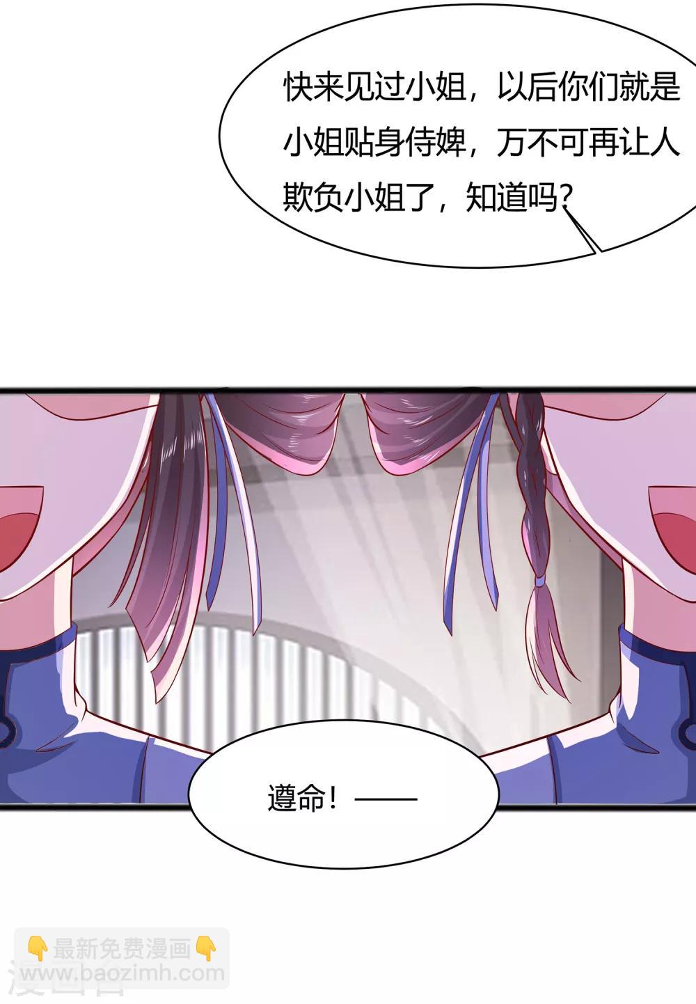 🍶穿越王妃，夫君别找虐 009 再次相遇 第4页