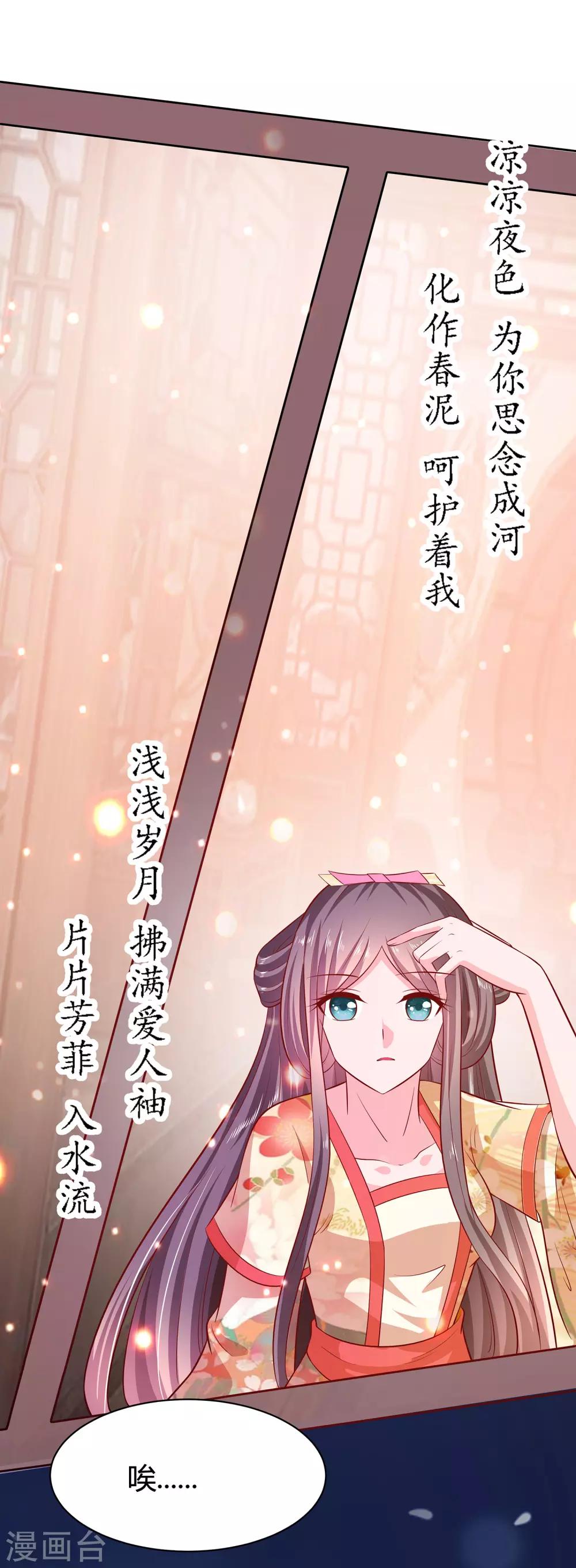 🍶穿越王妃，夫君别找虐 009 再次相遇 第7页